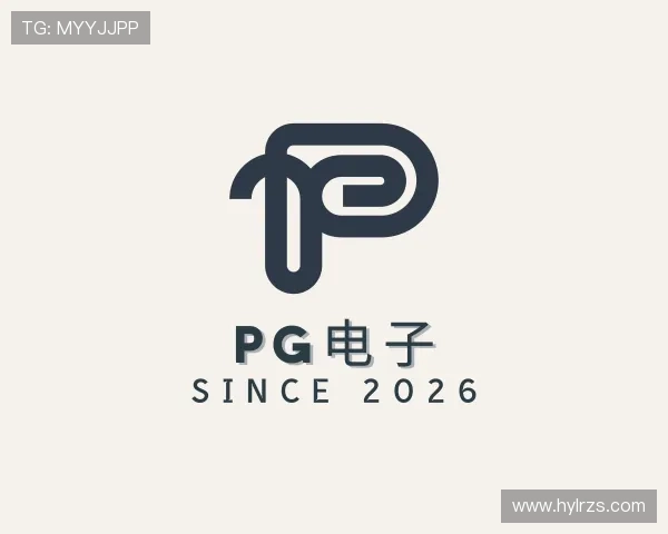 介绍PG电子